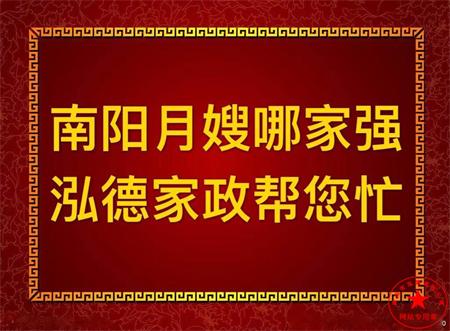 南陽月嫂培訓(xùn)那家最專業(yè)？