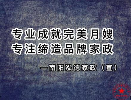 南陽金牌月嫂？新手月嫂上戶指南？